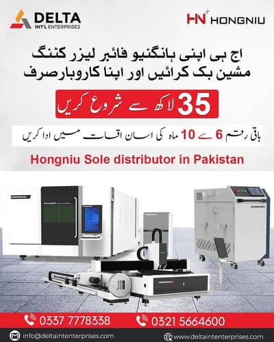 Laser Cutting Machine