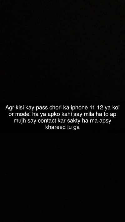 Chori ka mobile sell karny kay liyay rabta karay