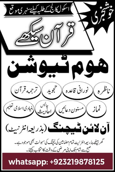 Learn Quran Online with Noor Ul Quran Academy