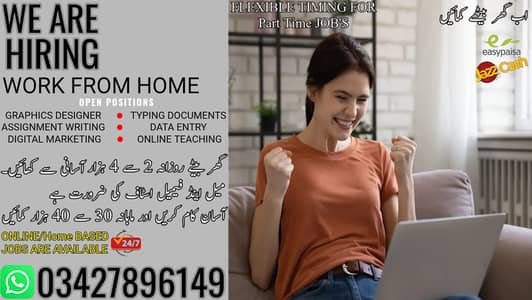 Full Time Job || Part Time Job || Home Base Job || Online Jobs
