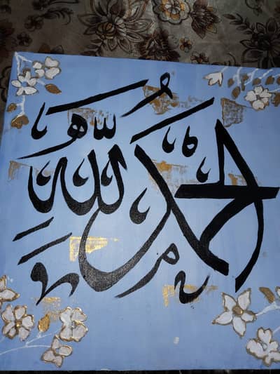New Design Calligraphy Arabic Art Allhamdulillah  