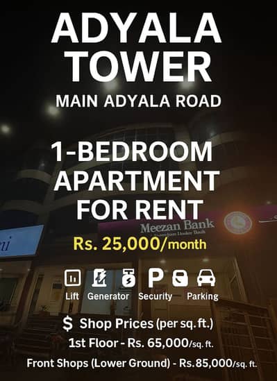1-Bedroom Apartment for Rent at Adyala Tower, Main Adyala Road Rawalpindi1-Bedroom Apartment for Rent at Adyala Tower, Main Adyala Road Rawalpindi1-Bedroom Apartment for Rent at Adyala Tower, Main Adyala Road Rawalpindi