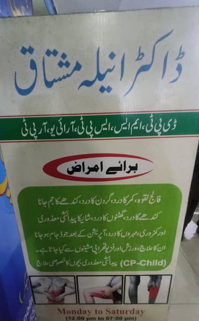 Zunaisha Aesthetic And Physio Clinic