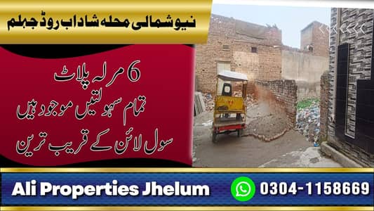 Best Investment 6 Marla Residential Plot at New Shumali Mohallah near Shadab Road Jhelum for Sale