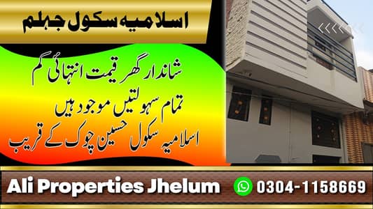 2 Marla House for Sale at Hussain Chowk, Mohallah Islamia School, Jhelum