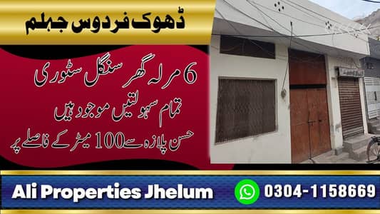 6 Marla Single Storey House at Dhok Firdous, Jhelum for Sale