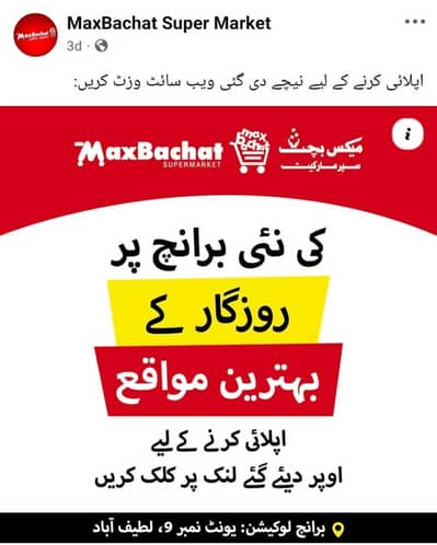 gari hy kisi ko bacho ko schol chorwana ho btye latifabad sy