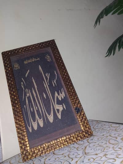 sindary for house decoration