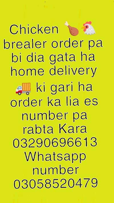 home delivery chicken