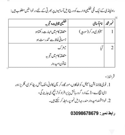 Sanitary Worker & Aya