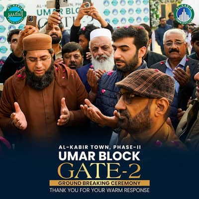 Best Location 3 Marla Plot for Sale in Umer Block Al Kabir Town Phase 2