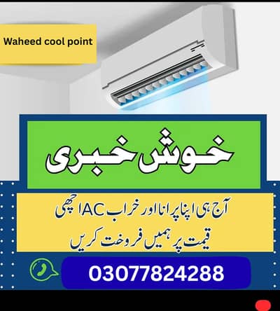 AC / Used AC & Window Ac / Split Ac / Dc Invertor / Ac sale purchase