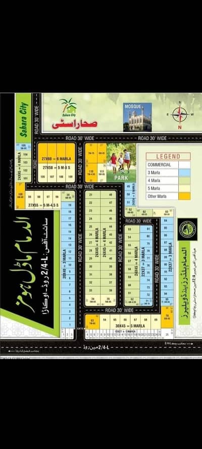 Al damam city 2 chak road (4 mara 1/12 sarsai