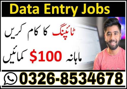 Part time job available