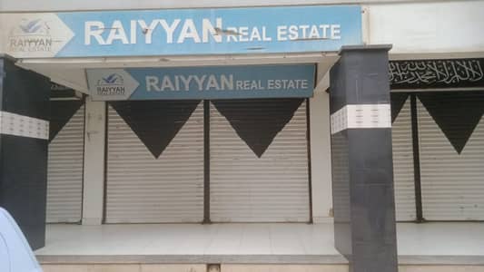 Shop Available For Business