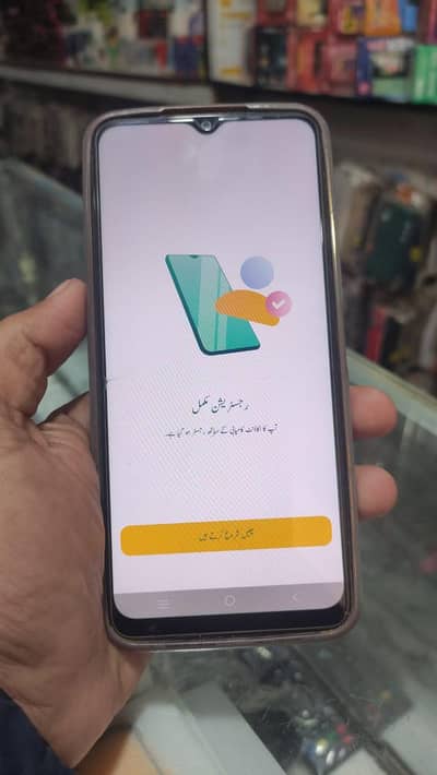 Application Download Activity