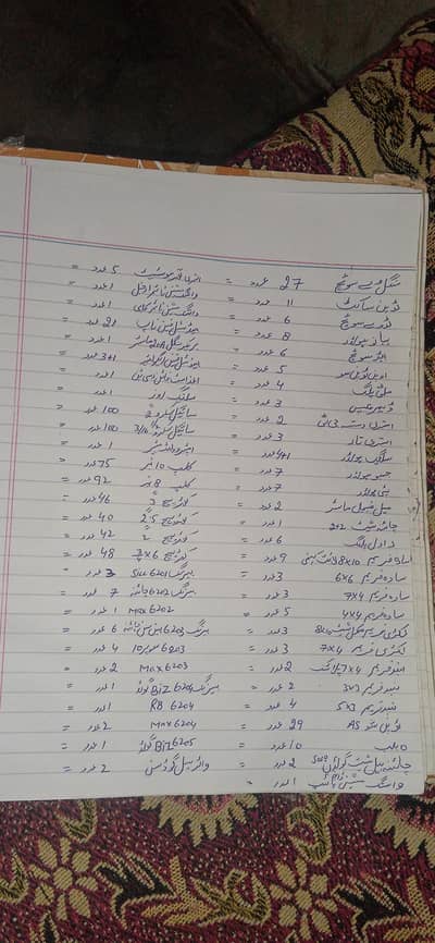 بجلی کا سامان فورسیل ھے ۔۔03286530982