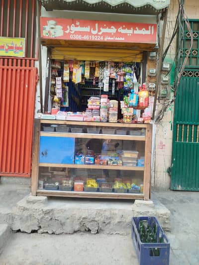 Al Madina general store