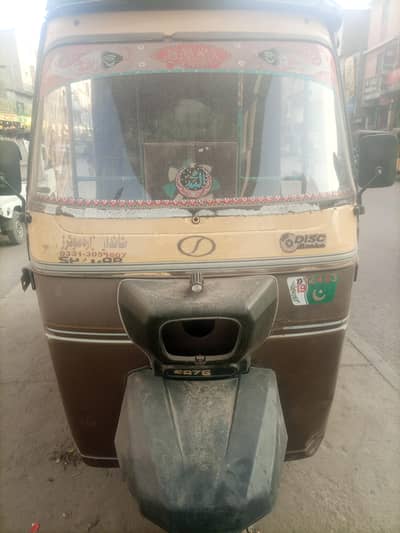 سازگار 2019 ماڈل