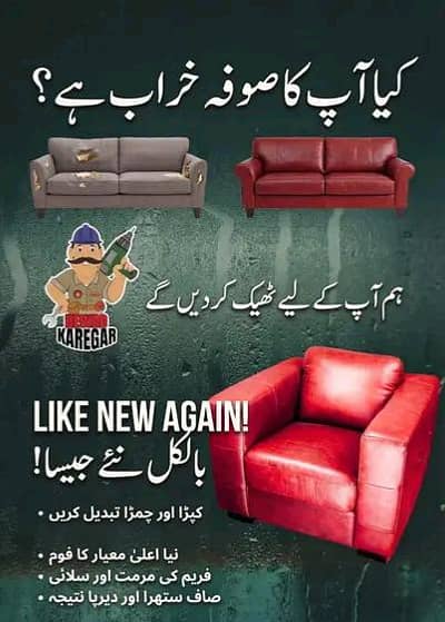 sofa poshish maker 03405665003