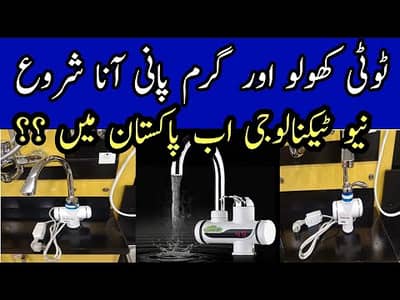 Instant Electric Water Heating Tap Available With / Without Shower