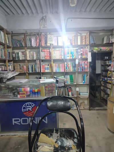 Boy Required for Book Stall / Stationery Shop