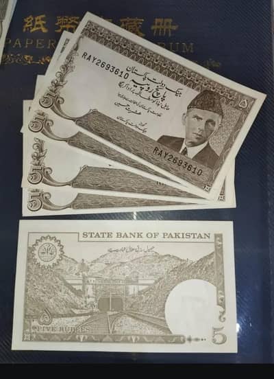 Old Pakistani 5 Rupee Notes – Set of 5 | old Pakistani notes set also