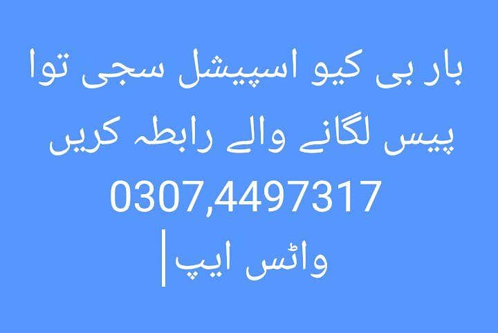 ضرورت کاریگر 0