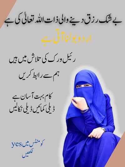 online work available though mobile phone daily 3 to 4 hours required