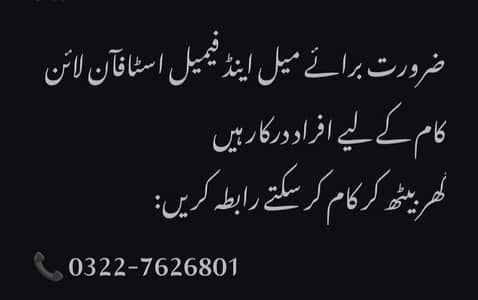 full time  ' part time home based job