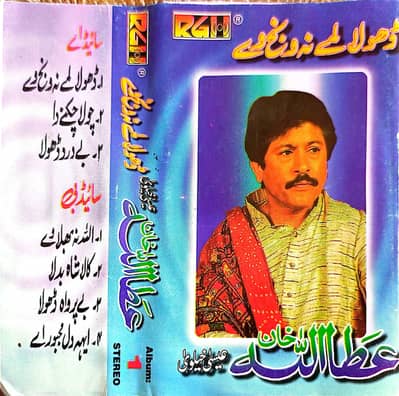 Audio Cassettes of Attaullah Khan Easakhelvi