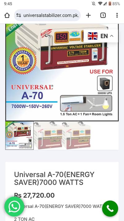 Universal A-70 stabilizer in running condition 10/10