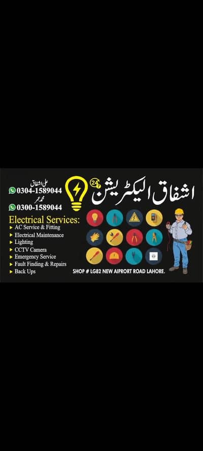 electrician service 24/7 03041589044