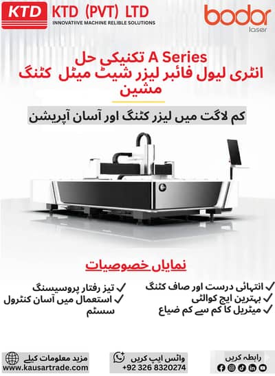 Fiber Laser Cutting Machine for Metal – High Precision & Speed