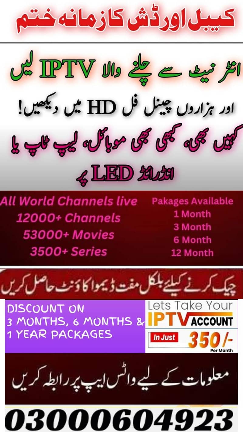 Iptv Services 0