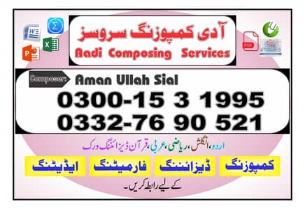 JOB REQUIRED PART-TIME COMPOSING & TYPING