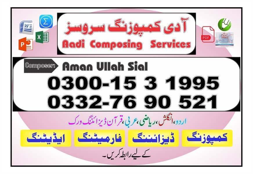 JOB REQUIRED PART-TIME COMPOSING & TYPING 0