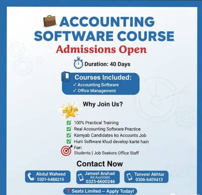 Accounting Software Course