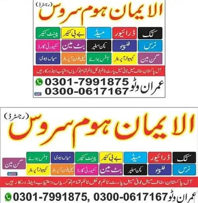 Maids/Babysitter/Cook/Driver/Patient Care/Nanny/Helper /Available