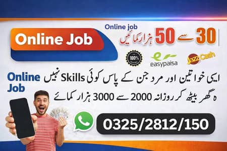 Part Time Job / Full Time Job / Home Base Job / Online Jobs