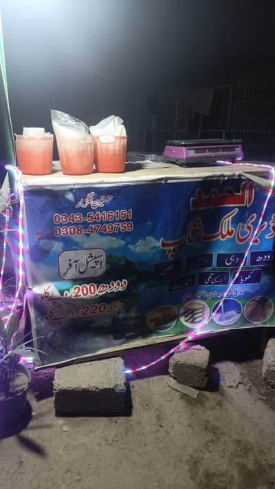 Running Milk shop for sale in Rawalpindi