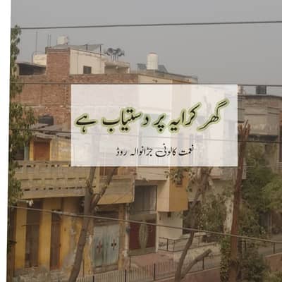 House for rent contact 03096652300