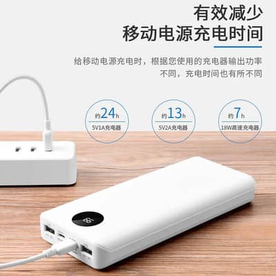 Power Bank
