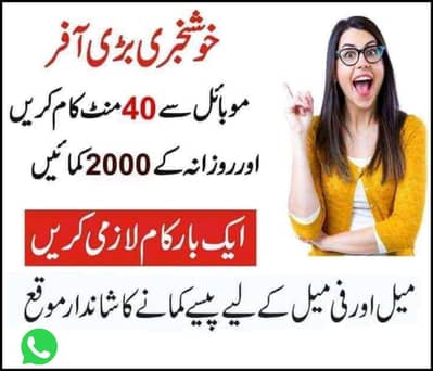 online job, Work from home, part time