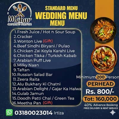 MEHAR CATTERING SERVICE