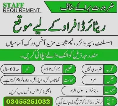 Educational Institute Rawalpindi