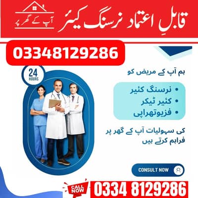 Patient Attendant | Care Taker | Nursing Staff | Male Female Nurse