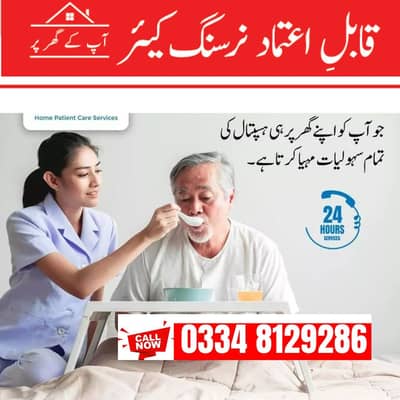 Male Nurse |female Nurse | patient attendant |physiotherapist at Home