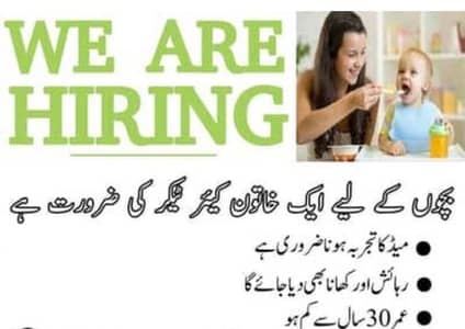 Baby sitter need at Gulshan e iqbal Block 9
