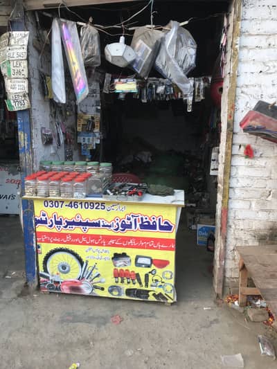 Bike Spar parts shop for sale